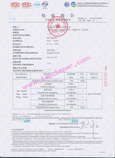 BBG the certificate of IQTC testing report