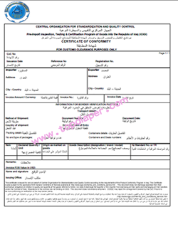 BBG the certificate of COC (to Iraq)